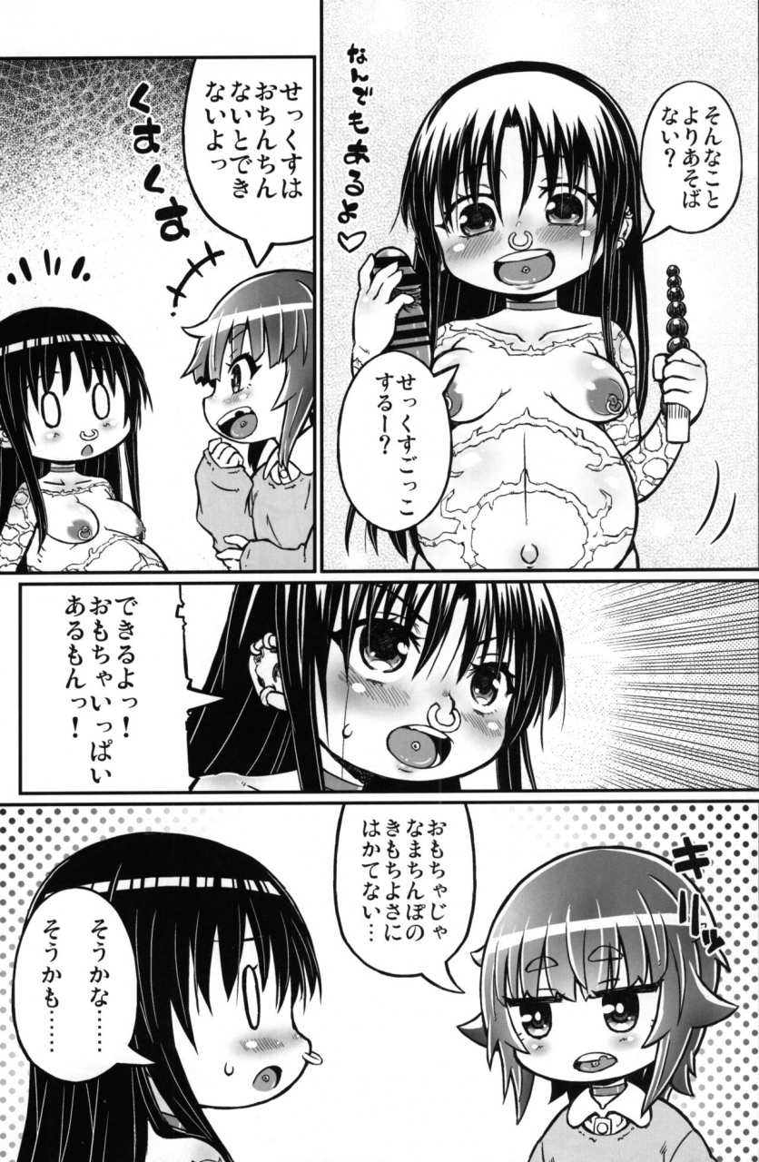 c92-domestic-animals-murasame-maru-play-room-ni