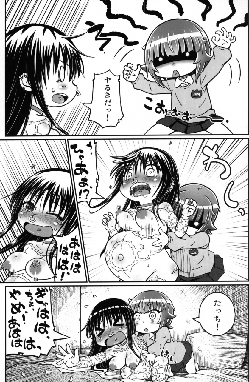 c92-domestic-animals-murasame-maru-play-room-ni