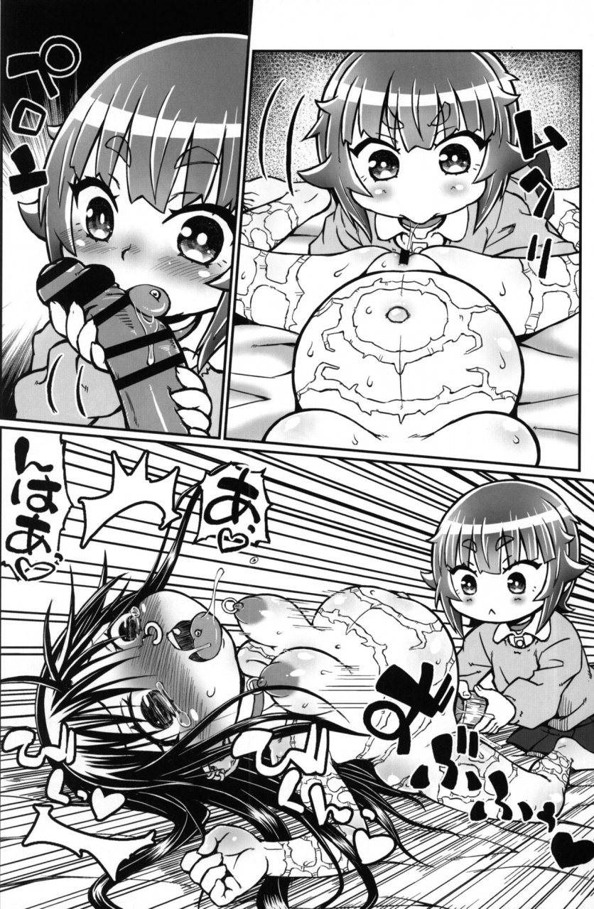 c92-domestic-animals-murasame-maru-play-room-ni