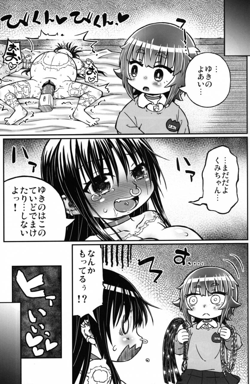 c92-domestic-animals-murasame-maru-play-room-ni