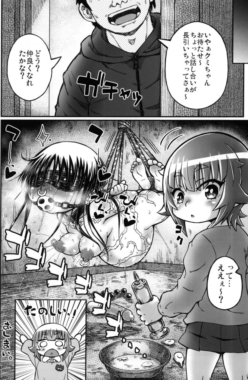 c92-domestic-animals-murasame-maru-play-room-ni