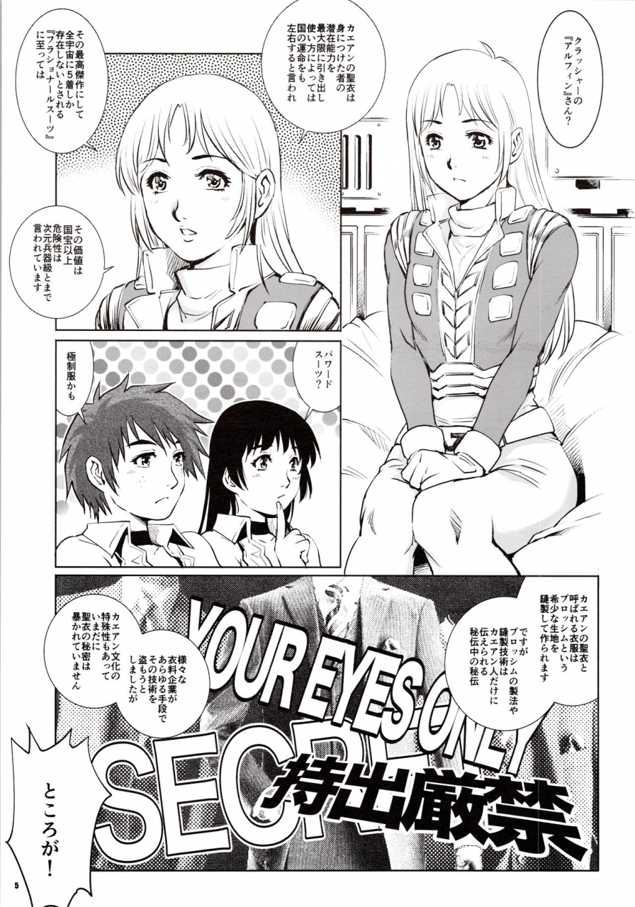 c92-guruguru-honpo-yanagawa-rio-dirty-pair-no-dai-inkei-2-dirty-pair