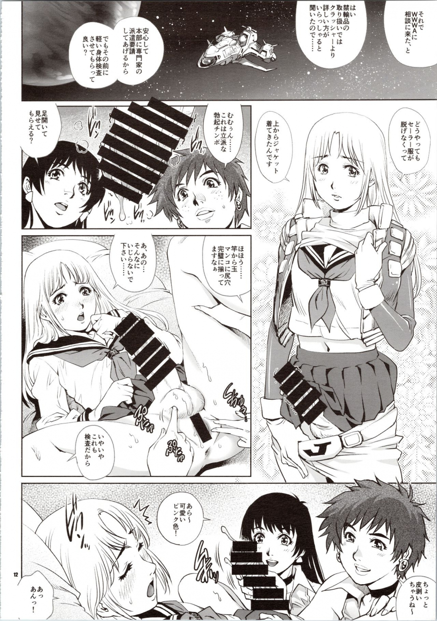 c92-guruguru-honpo-yanagawa-rio-dirty-pair-no-dai-inkei-2-dirty-pair