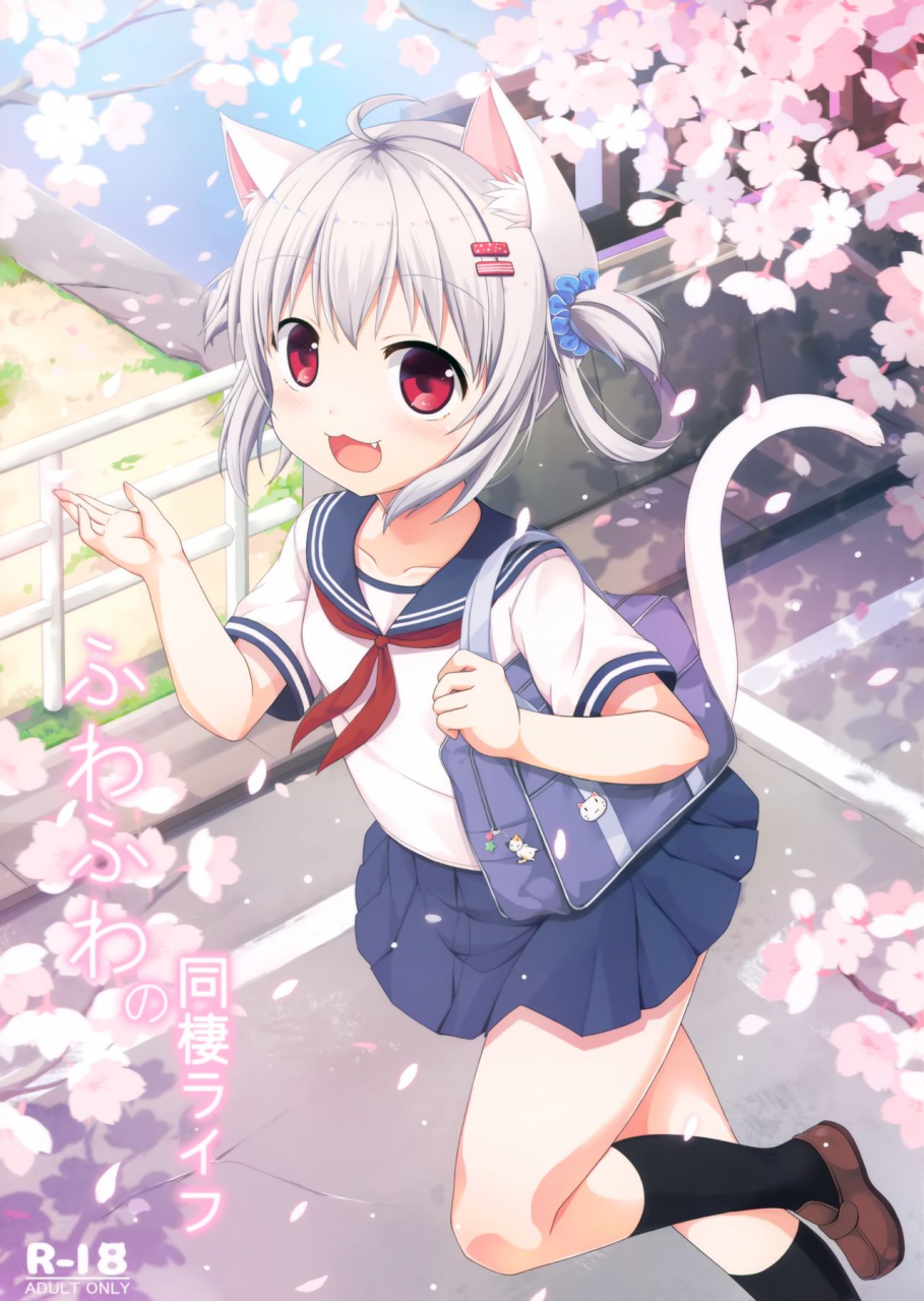 c92-neko-pantsu-sakuraba-hikaru-fuwafuwa-no-dousei-life