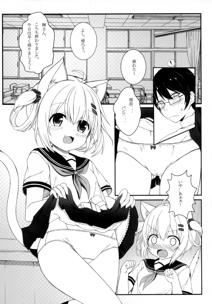c92-neko-pantsu-sakuraba-hikaru-fuwafuwa-no-dousei-life