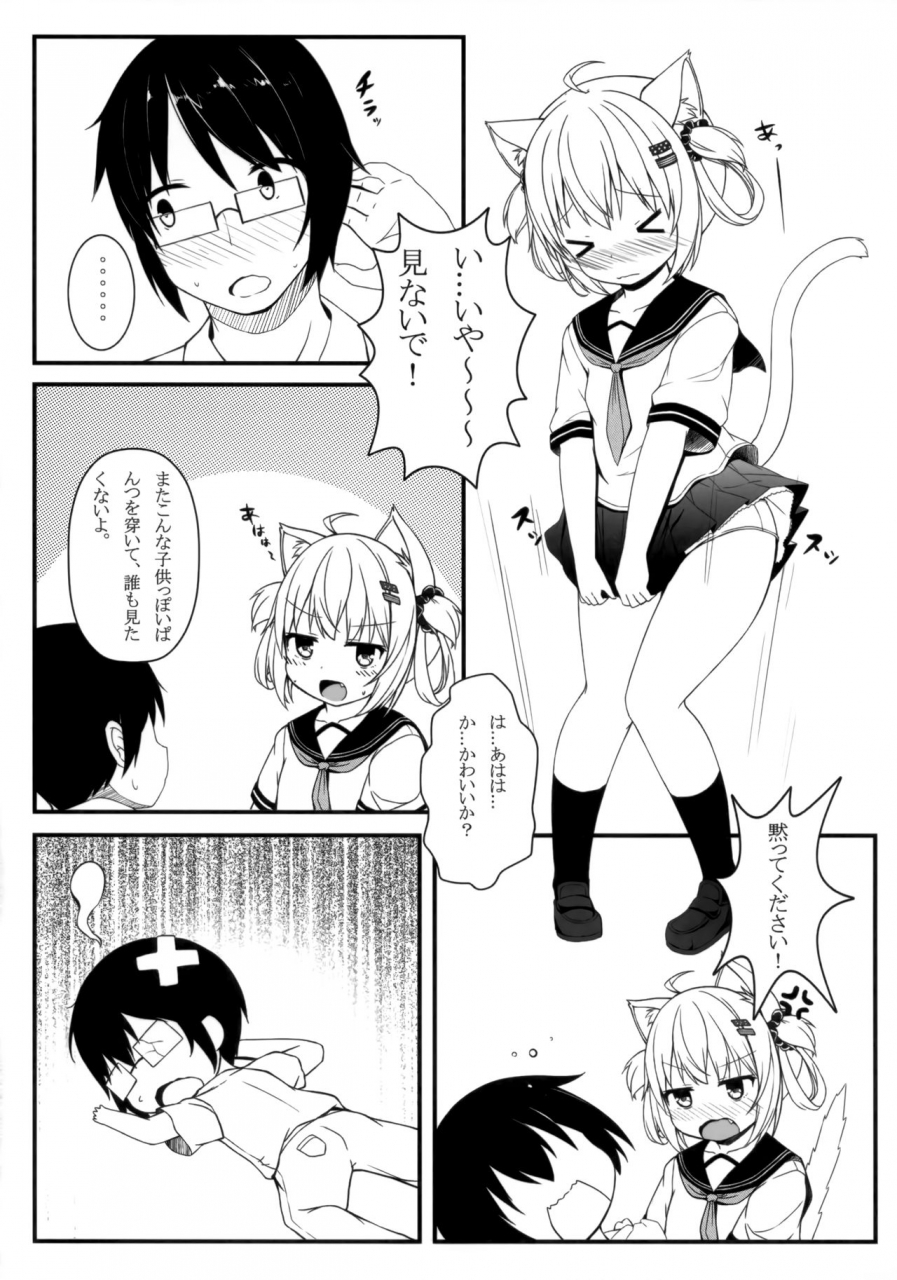 c92-neko-pantsu-sakuraba-hikaru-fuwafuwa-no-dousei-life