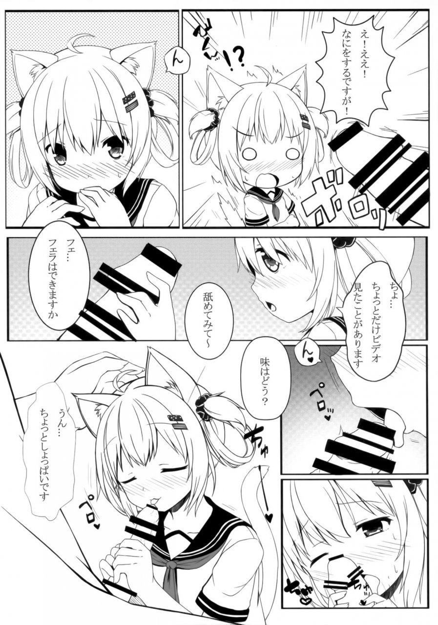 c92-neko-pantsu-sakuraba-hikaru-fuwafuwa-no-dousei-life