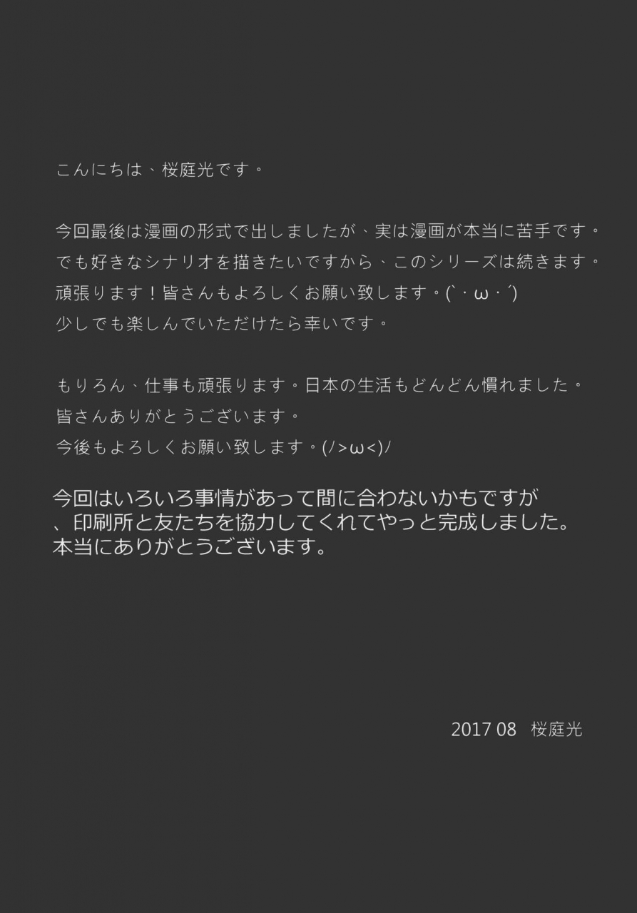 c92-neko-pantsu-sakuraba-hikaru-fuwafuwa-no-dousei-life