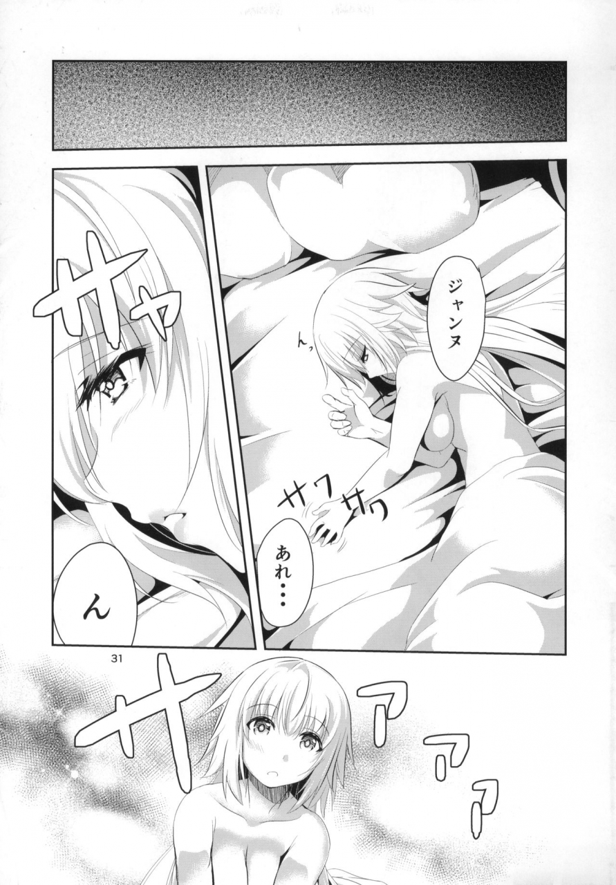 c92-pandora-box-hakomaru-ai-de-mitashite-fategrand-order