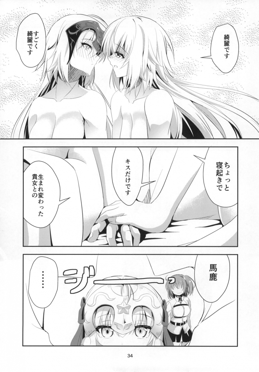 c92-pandora-box-hakomaru-ai-de-mitashite-fategrand-order