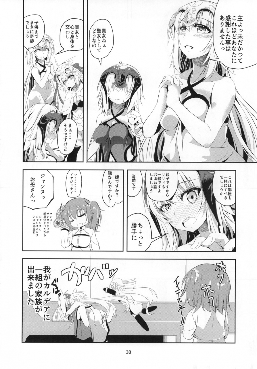 c92-pandora-box-hakomaru-ai-de-mitashite-fategrand-order