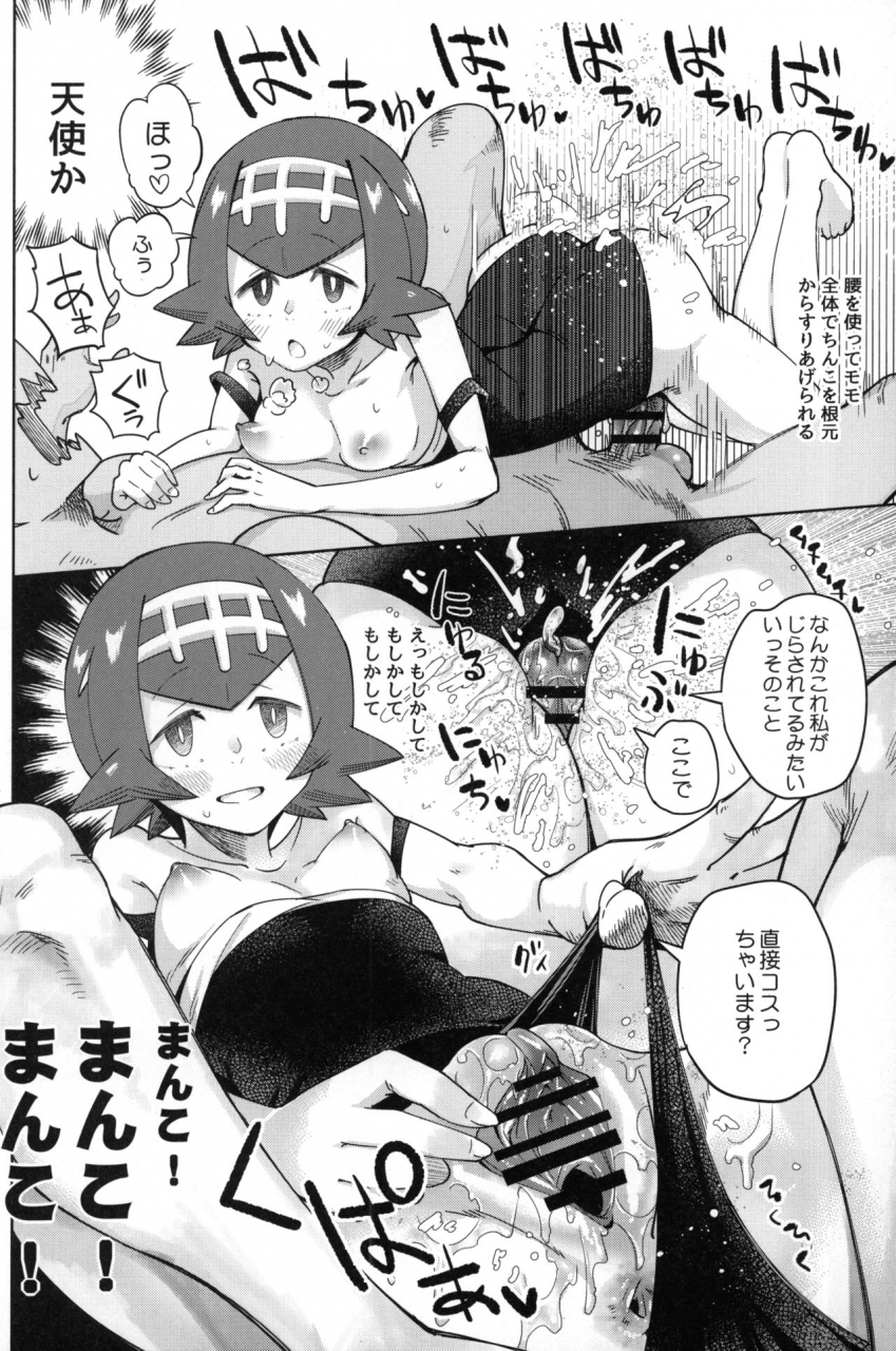 c92-sakurai-dai-energy-sakurai-energy-dokidoki-suiren-massage-pokemon-sun-and-moon