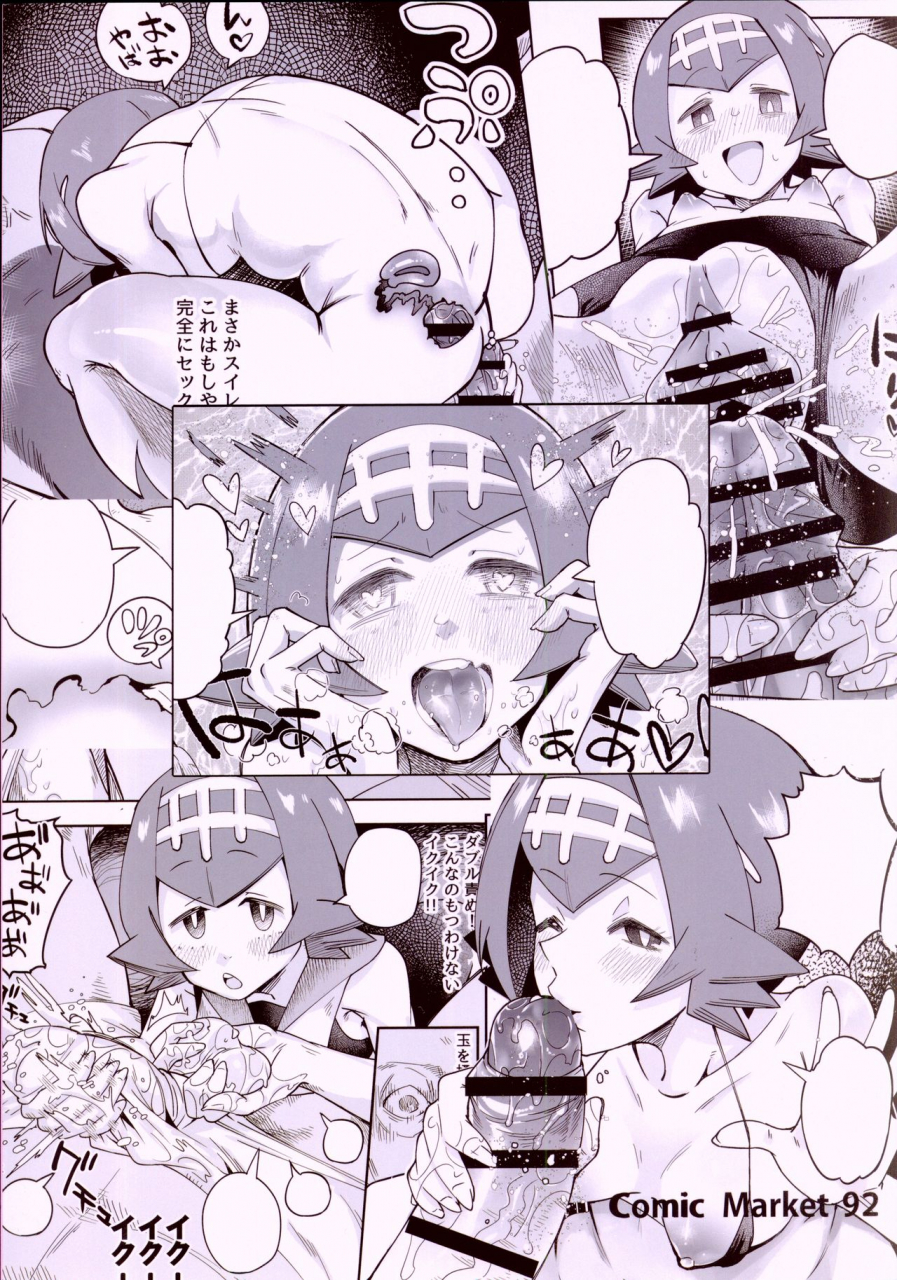 c92-sakurai-dai-energy-sakurai-energy-dokidoki-suiren-massage-pokemon-sun-and-moon