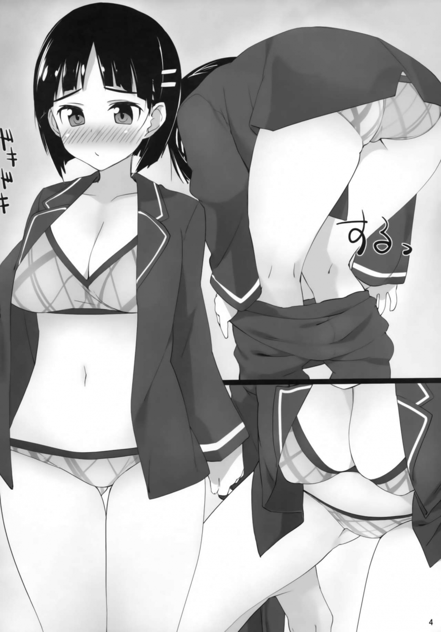 c83-atsuya-kougyou-kaisen-chuui-suguha-online-sword-art-online-english-ehcove