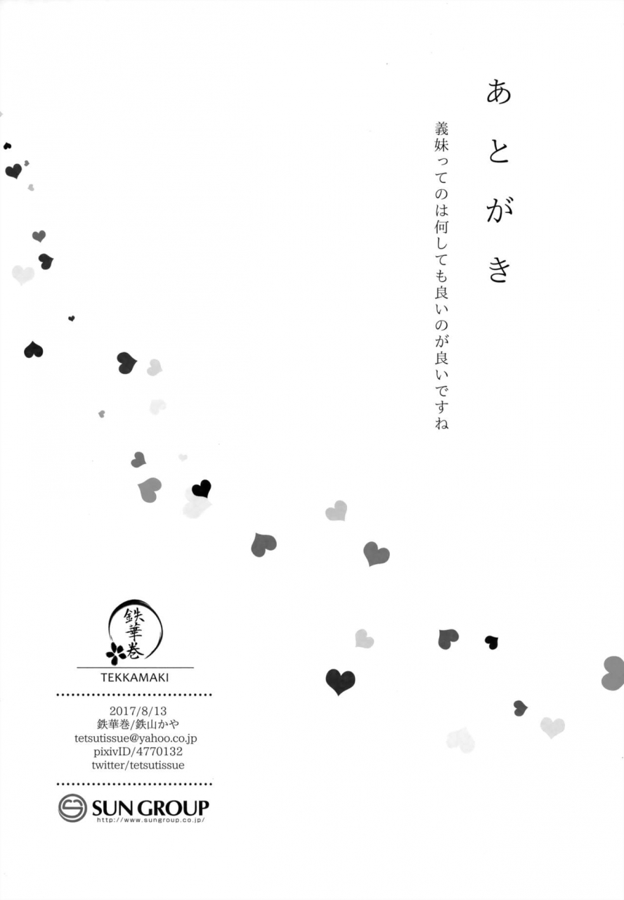 c92-tekkamaki-tetsuyama-kaya-gimai-no-succubus-to-xxx