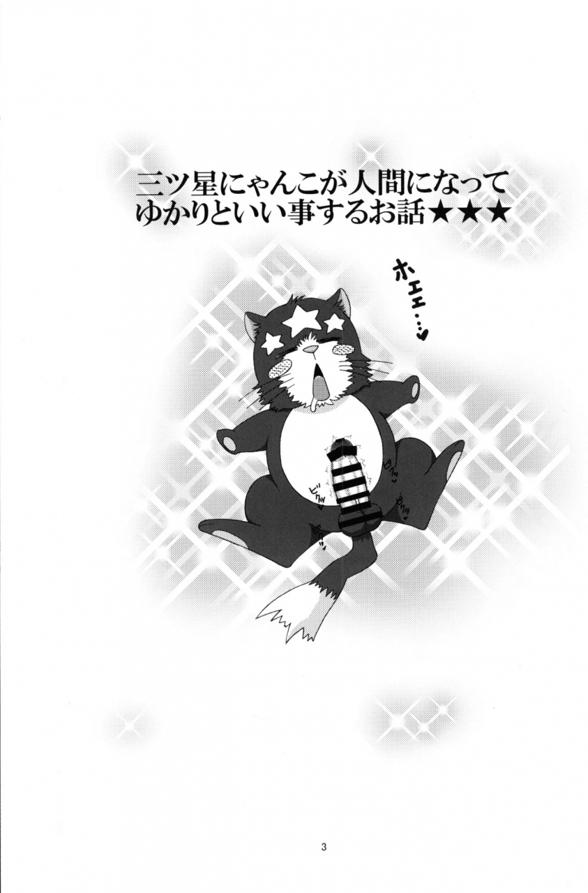 c92-yukimi-honpo-asano-yukino-yukari-to-mitsuboshi-nyanko-kirakira-precure-a-la-mode