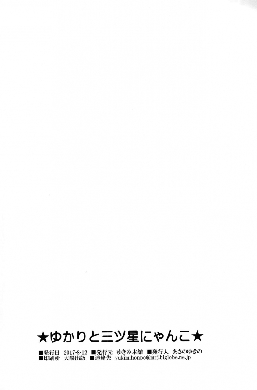 c92-yukimi-honpo-asano-yukino-yukari-to-mitsuboshi-nyanko-kirakira-precure-a-la-mode