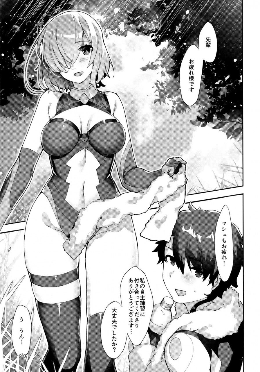 c93-anoprimal-anoshabu-senpai-osoto-de-h-shimasenka-fategrand-order