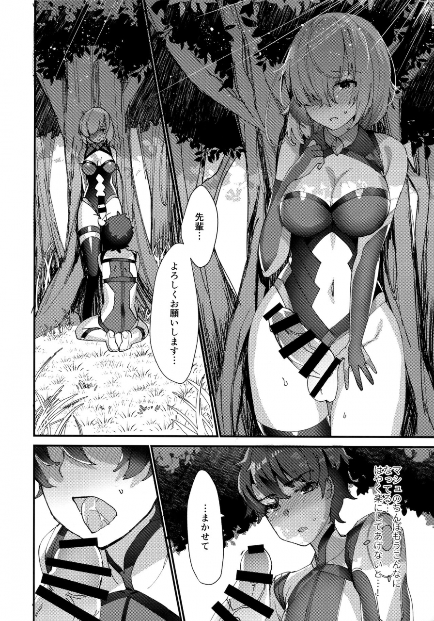 c93-anoprimal-anoshabu-senpai-osoto-de-h-shimasenka-fategrand-order