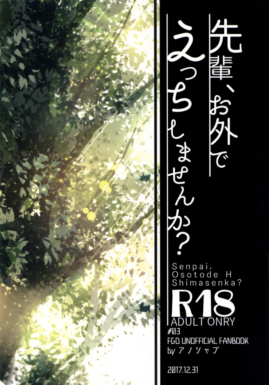 c93-anoprimal-anoshabu-senpai-osoto-de-h-shimasenka-fategrand-order