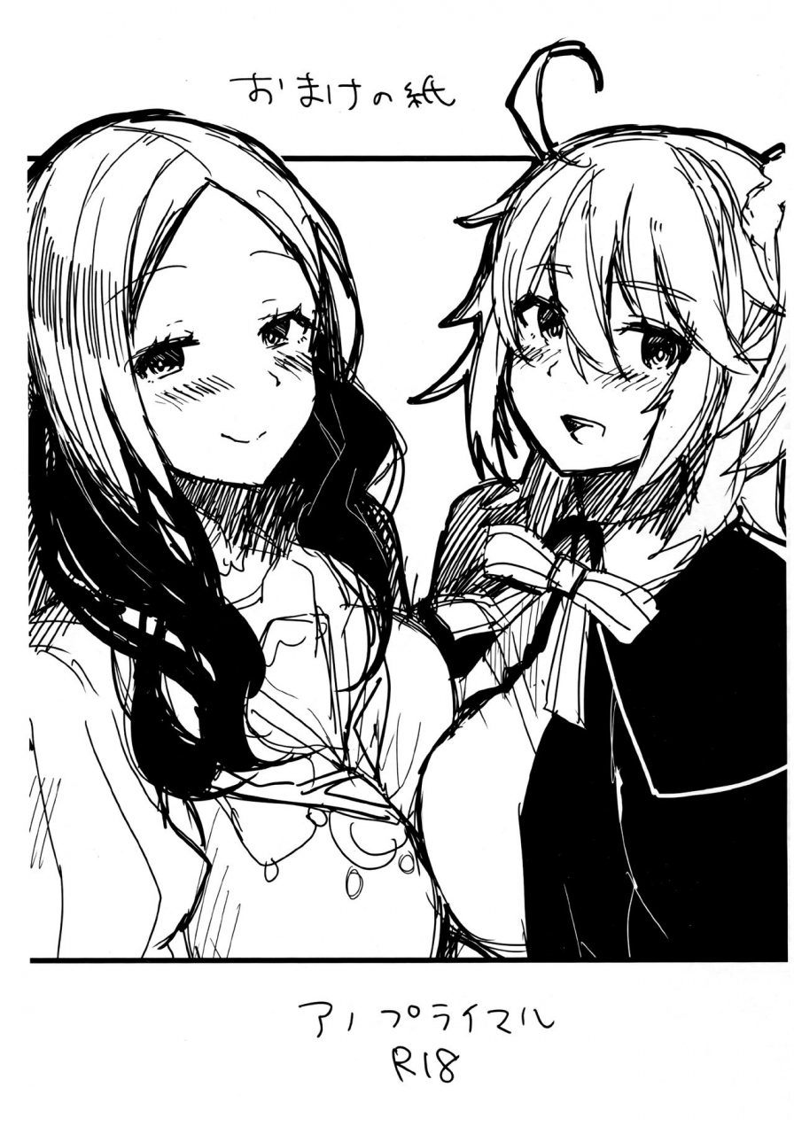 c93-anoprimal-anoshabu-senpai-osoto-de-h-shimasenka-fategrand-order