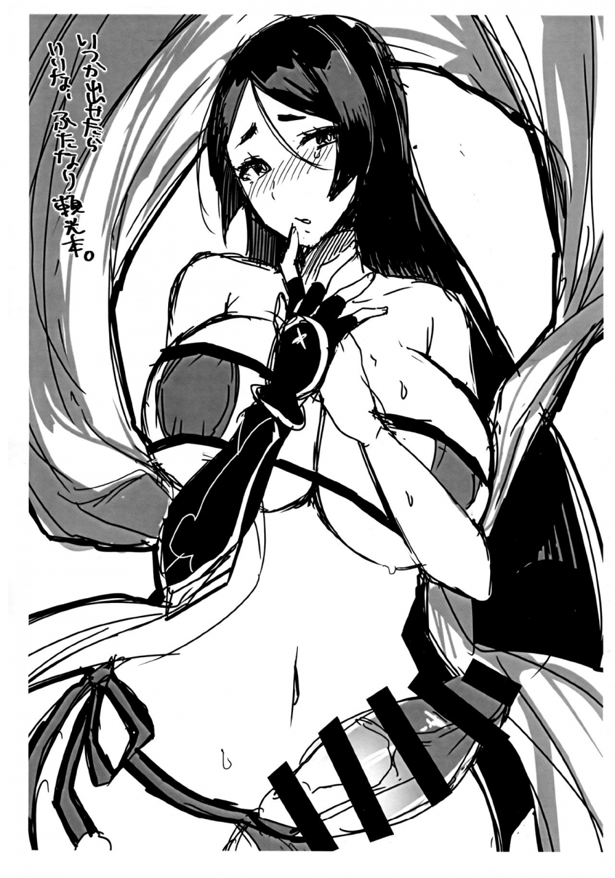 c93-anoprimal-anoshabu-senpai-osoto-de-h-shimasenka-fategrand-order