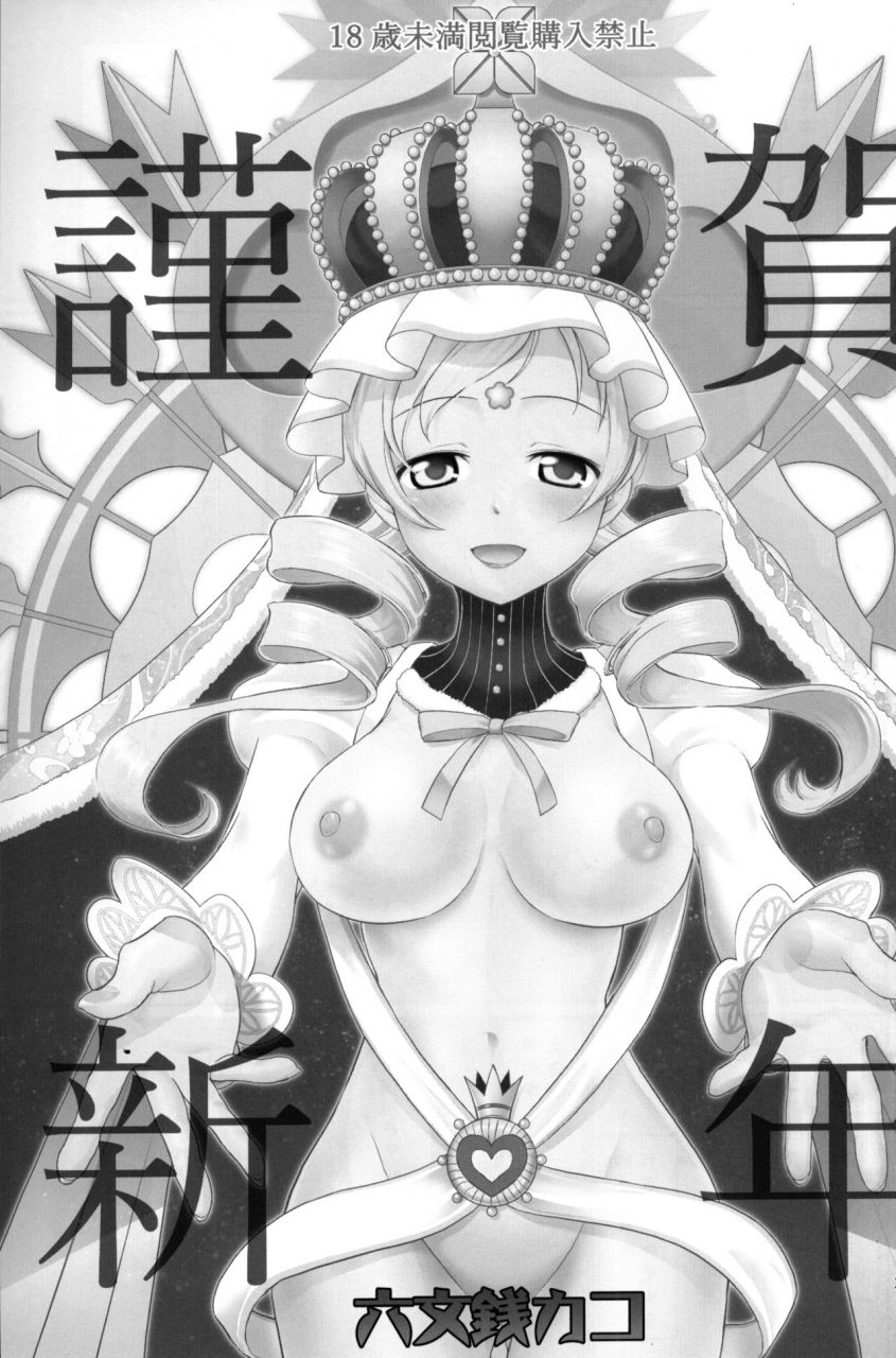 c93-smokin-sick-style-rokumonsen-kako-kinga-shinnen-puella-magi-madoka-magica-puella-magi-madoka-magica-side-story-magia-record