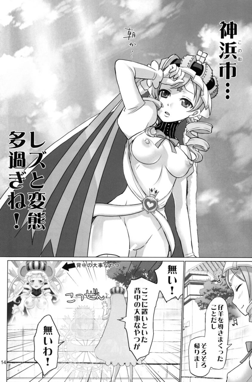 c93-smokin-sick-style-rokumonsen-kako-kinga-shinnen-puella-magi-madoka-magica-puella-magi-madoka-magica-side-story-magia-record