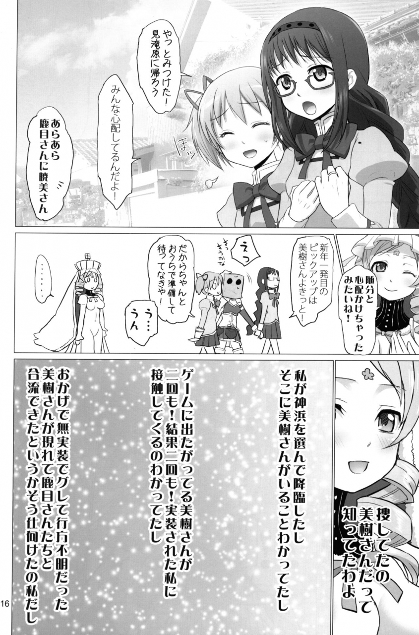 c93-smokin-sick-style-rokumonsen-kako-kinga-shinnen-puella-magi-madoka-magica-puella-magi-madoka-magica-side-story-magia-record