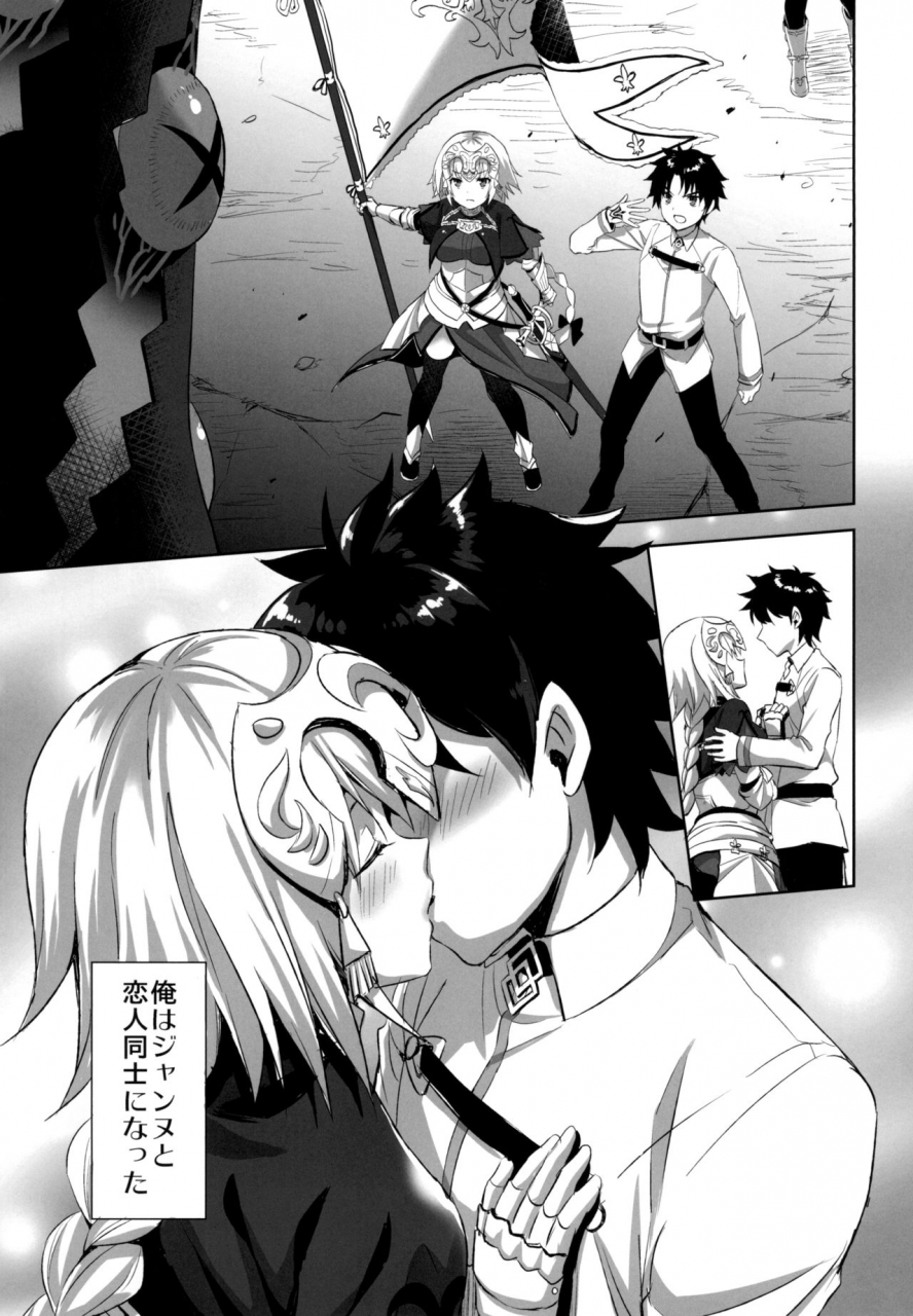 c94-aigamodou-ayakawa-riku-seijo-no-koibito-fategrand-order