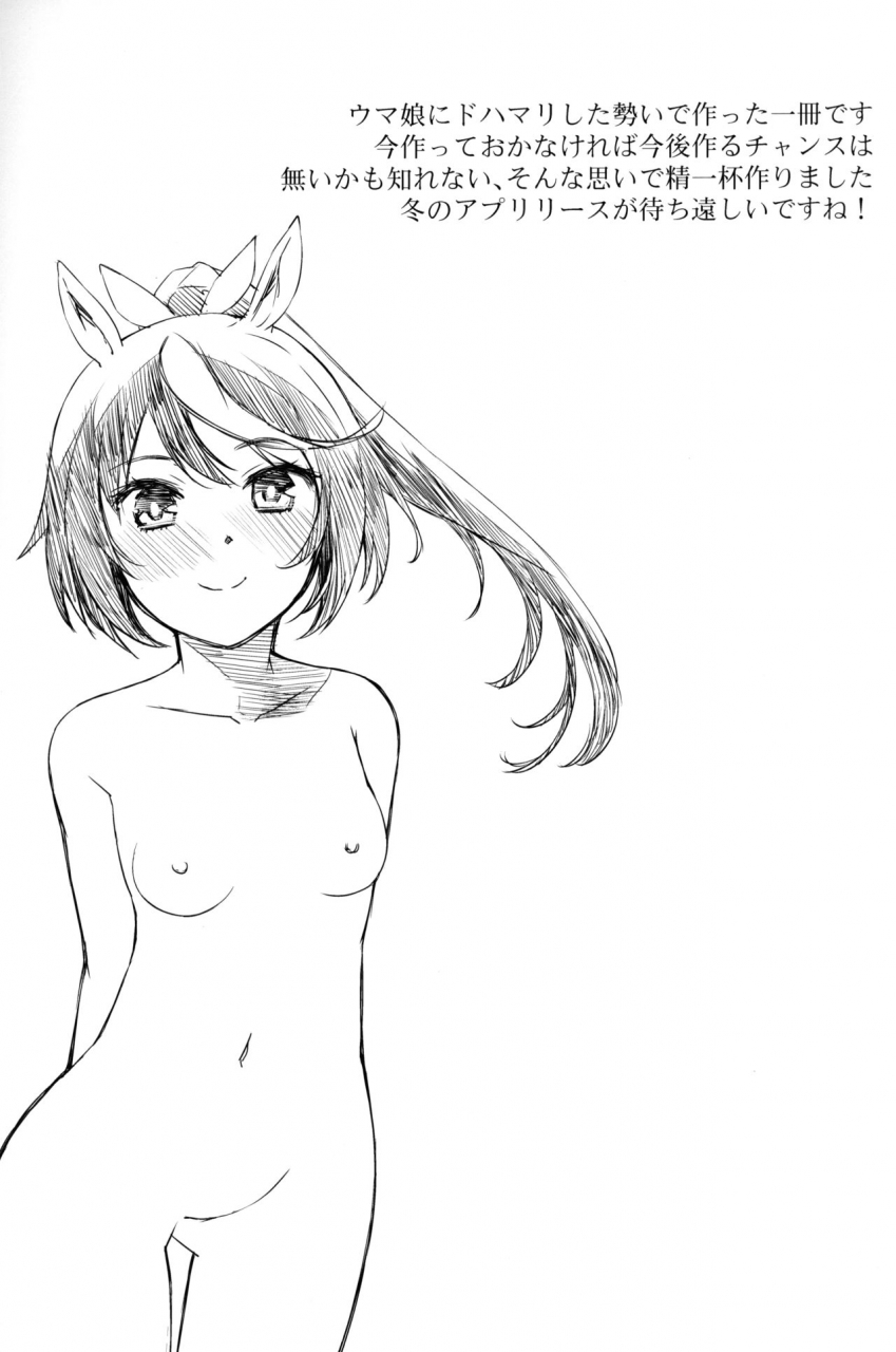 c94-kfc-yu-derby-sta-musume-uma-musume-pretty-derby