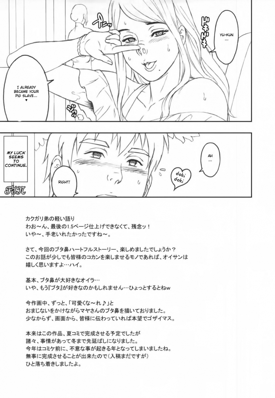 c83-niku-ringo-kakugari-kyoudai-nippon-sweet-pig-english