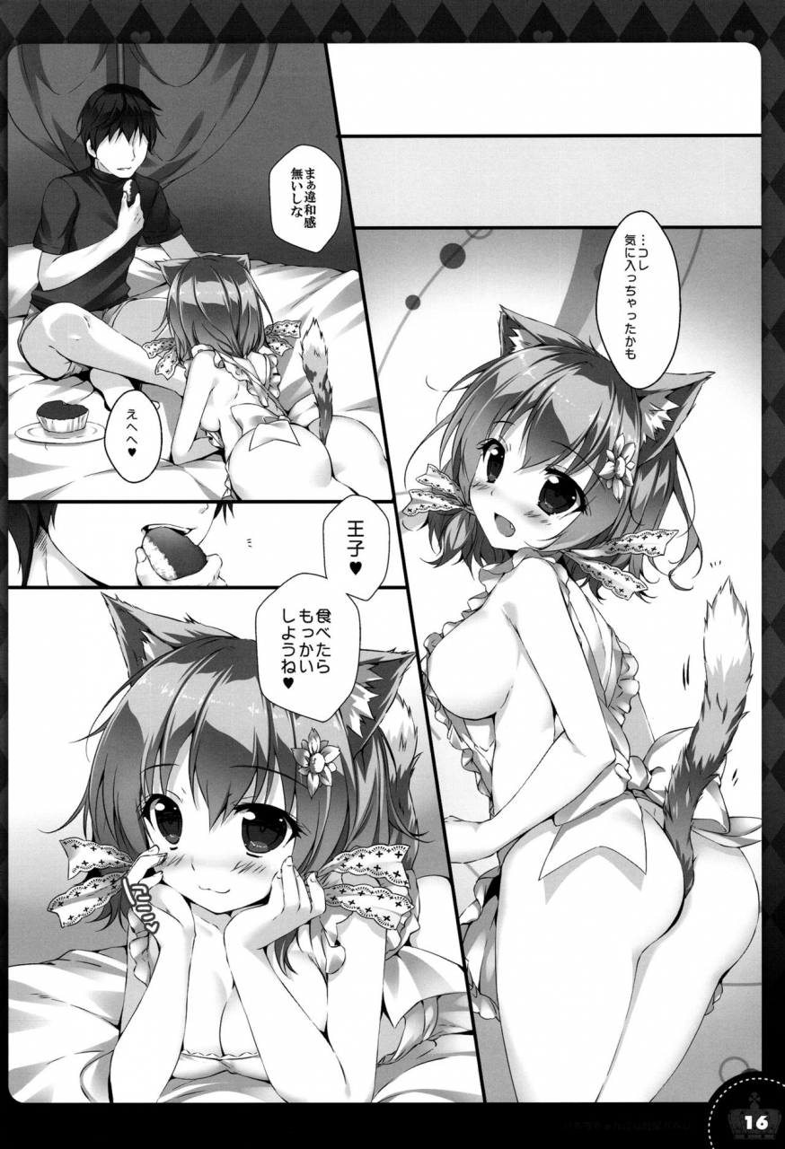 c94-pink-chuchu-mikeou-bashira-chan-ni-wa-shippo-ga-nai-sennen-sensou-aigis