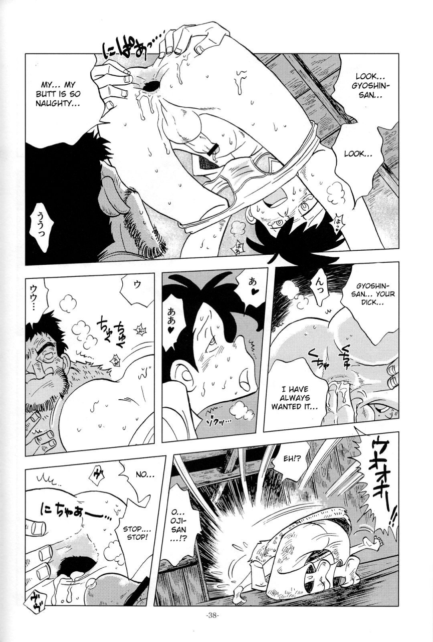 c83-okashi-tai-kin-no-tamamushi-sao-o-nigirasha-nipponichi-matagi-hen-tsurikichi-sanpei-english-otokonoko-scans