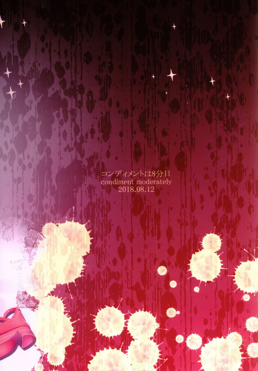 c94-condiment-moderately-maeshima-ryou-warui-otoko-ni-kimeseku-chuudoku-ni-sarete-mama-ni-naru-emiru-chan-hugtto-precure