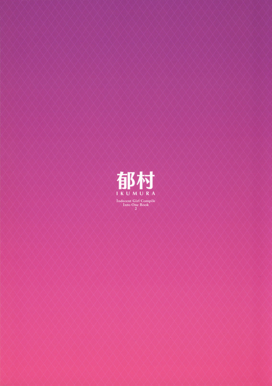 c95-ikumura-iku-ecchi-na-onee-san-matome-hon-2-various