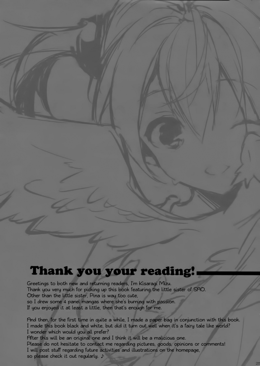 c83-royal-crown-kisaragi-mizu-onii-chan-ni-wa-himitsu-a-secret-to-onii-chan-sword-art-online-english-ehcove