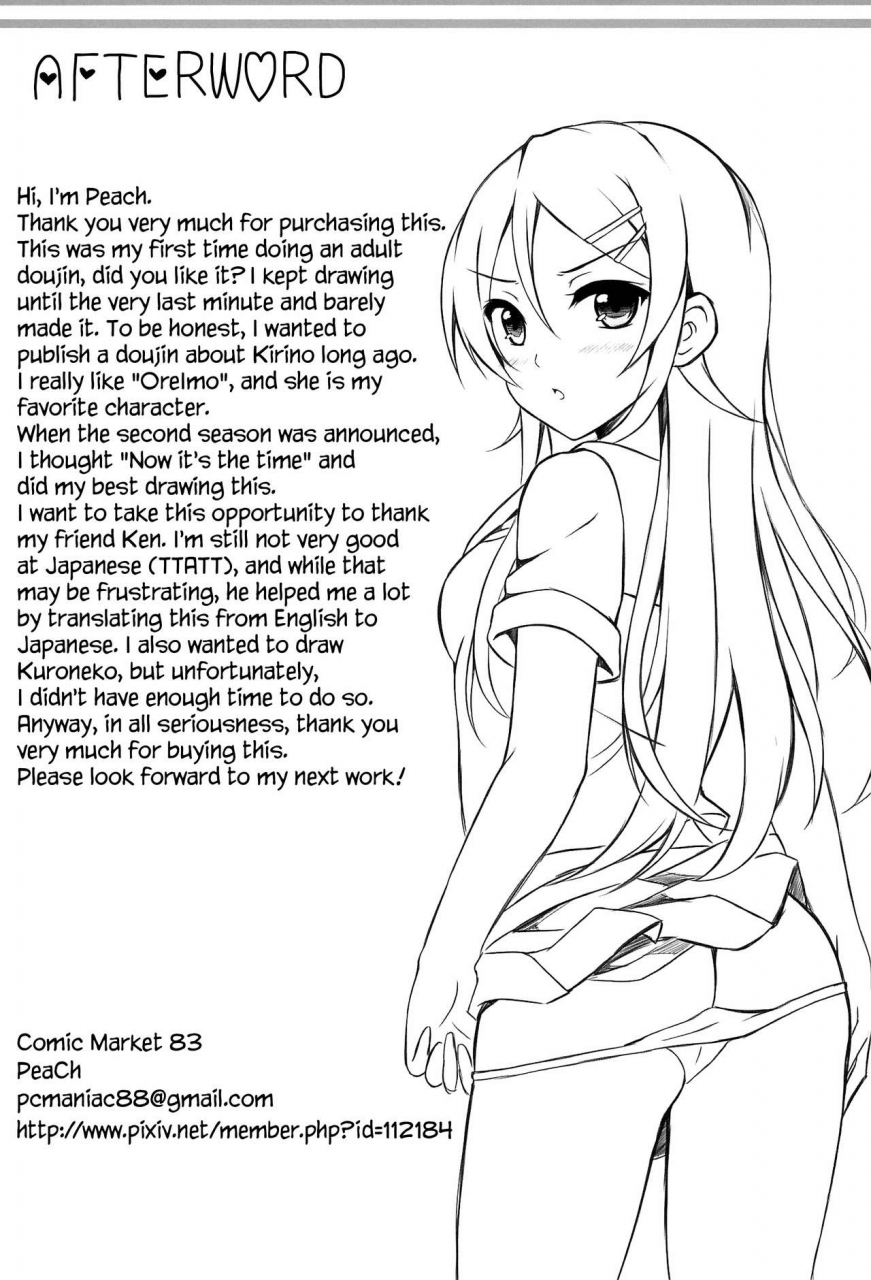 c83-surface-peach-ore-wa-kirino-chan-o-motto-ijimetai-i-want-to-keep-teasing-kirino-chan-ore-no-imouto-ga-konna-ni-kawaii-wake-ga-nai-english-drunkenweeb