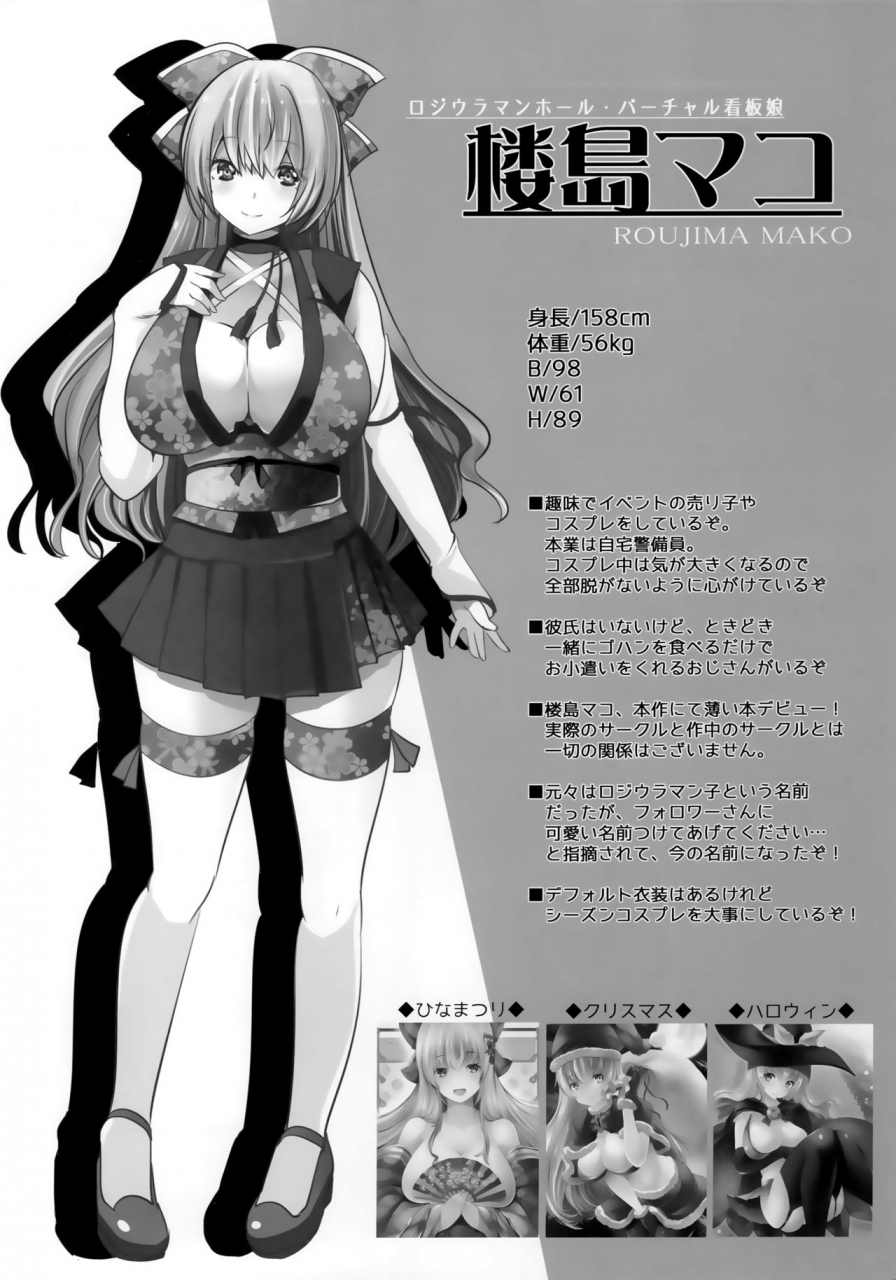 c95-rojiura-manhole-maki-roujima-mako-no-ecchi-na-oshigoto-yatte-mita