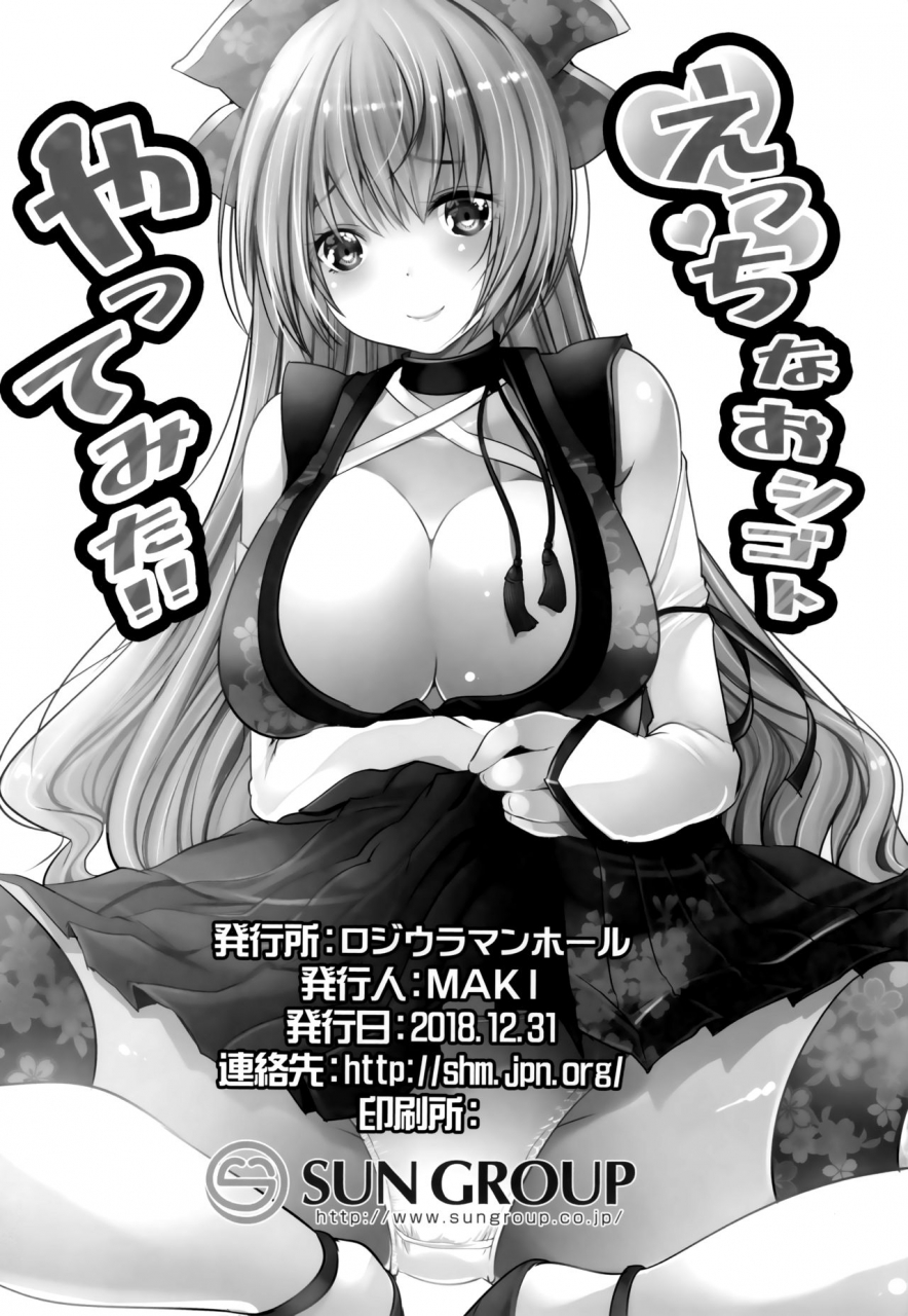 c95-rojiura-manhole-maki-roujima-mako-no-ecchi-na-oshigoto-yatte-mita