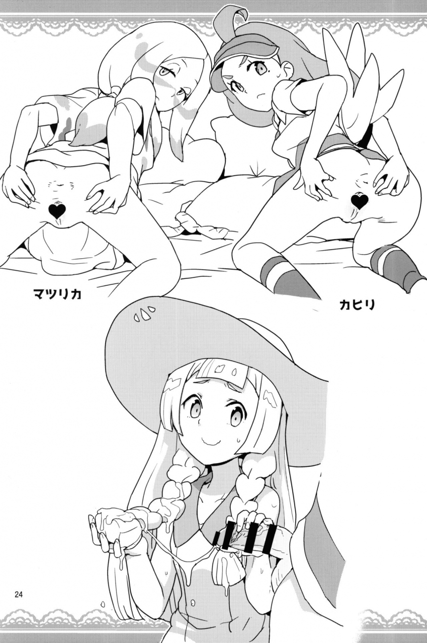 c95-zenra-restaurant-heriyama-a-yasei-no-suiren-ga-tobidashite-kita-pokemon-sun-and-moon