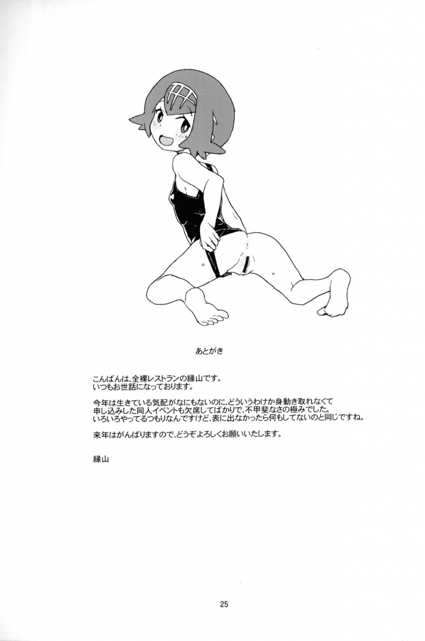 c95-zenra-restaurant-heriyama-a-yasei-no-suiren-ga-tobidashite-kita-pokemon-sun-and-moon