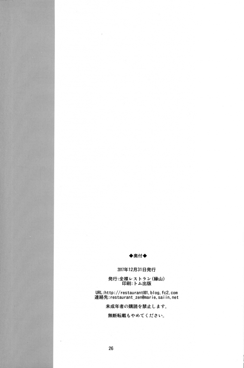 c95-zenra-restaurant-heriyama-a-yasei-no-suiren-ga-tobidashite-kita-pokemon-sun-and-moon