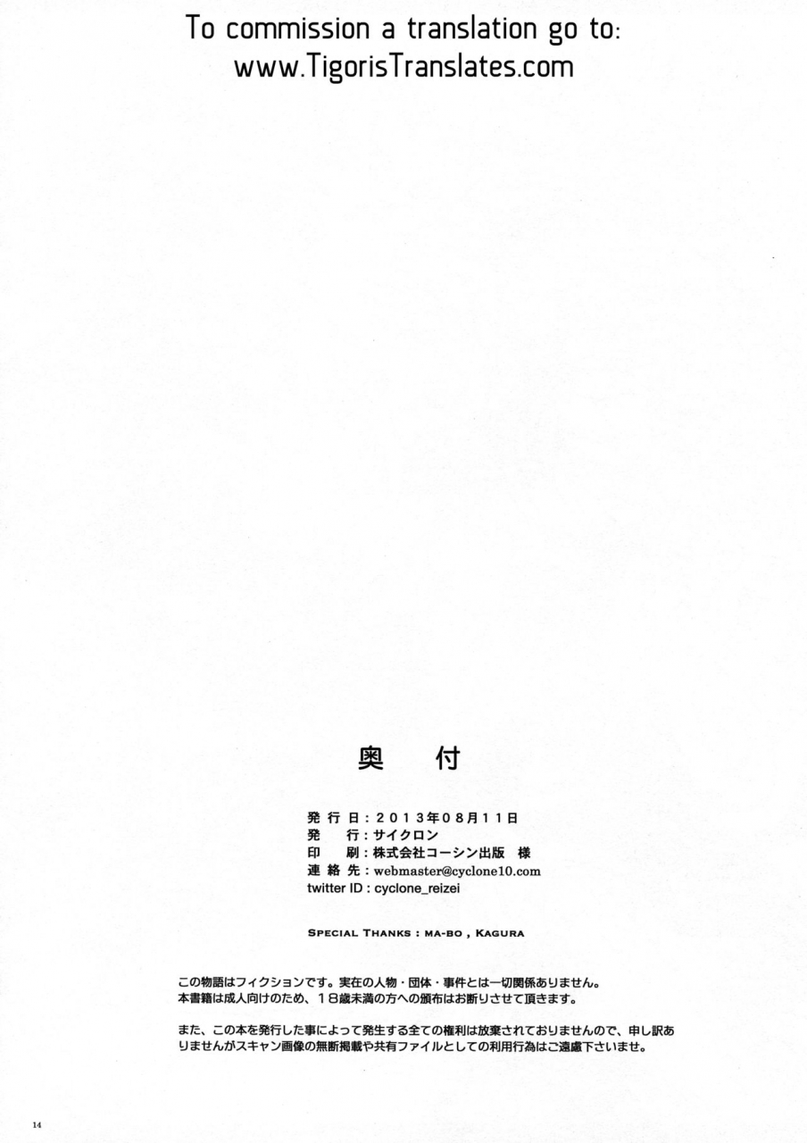 c84-cyclone-izumi-reizei-ji-ko-chuuu-dokidoki-precure-english-tigoris-translates