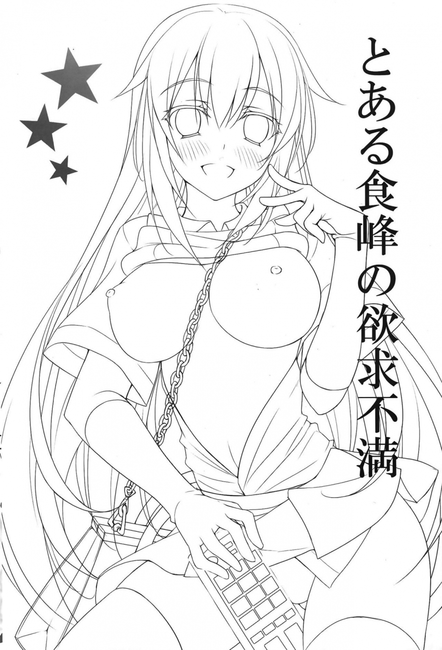 c84-dragon-panda-minase-toaru-shokuhou-no-frustration-toaru-kagaku-no-railgun-english-tigoris-translates-decensored