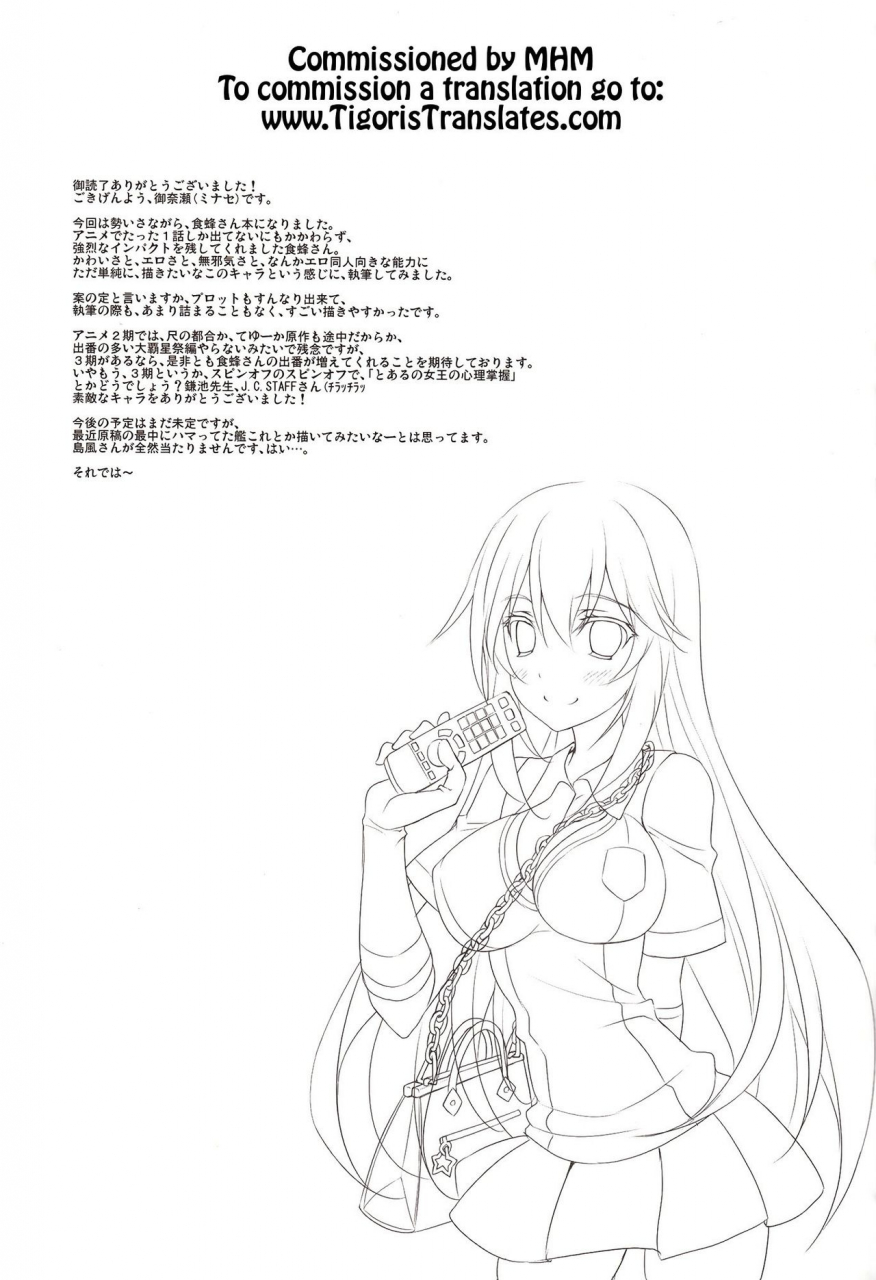 c84-dragon-panda-minase-toaru-shokuhou-no-frustration-toaru-kagaku-no-railgun-english-tigoris-translates-decensored