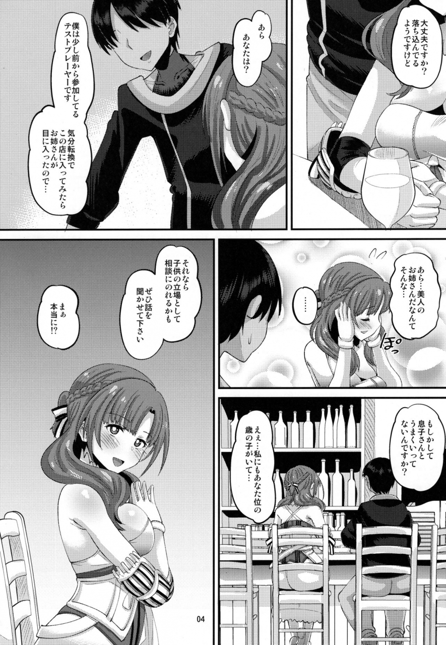 c96-amp-norakuro-nero-musuko-to-onaji-toshigoro-no-otoko-ni-otosareru-okaa-san-wa-suki-desu-ka-tsujou-kougeki-ga-zentai-kougeki-de-2-kai-kougeki-no-okaasan-wa-suki-desu-ka-decensored