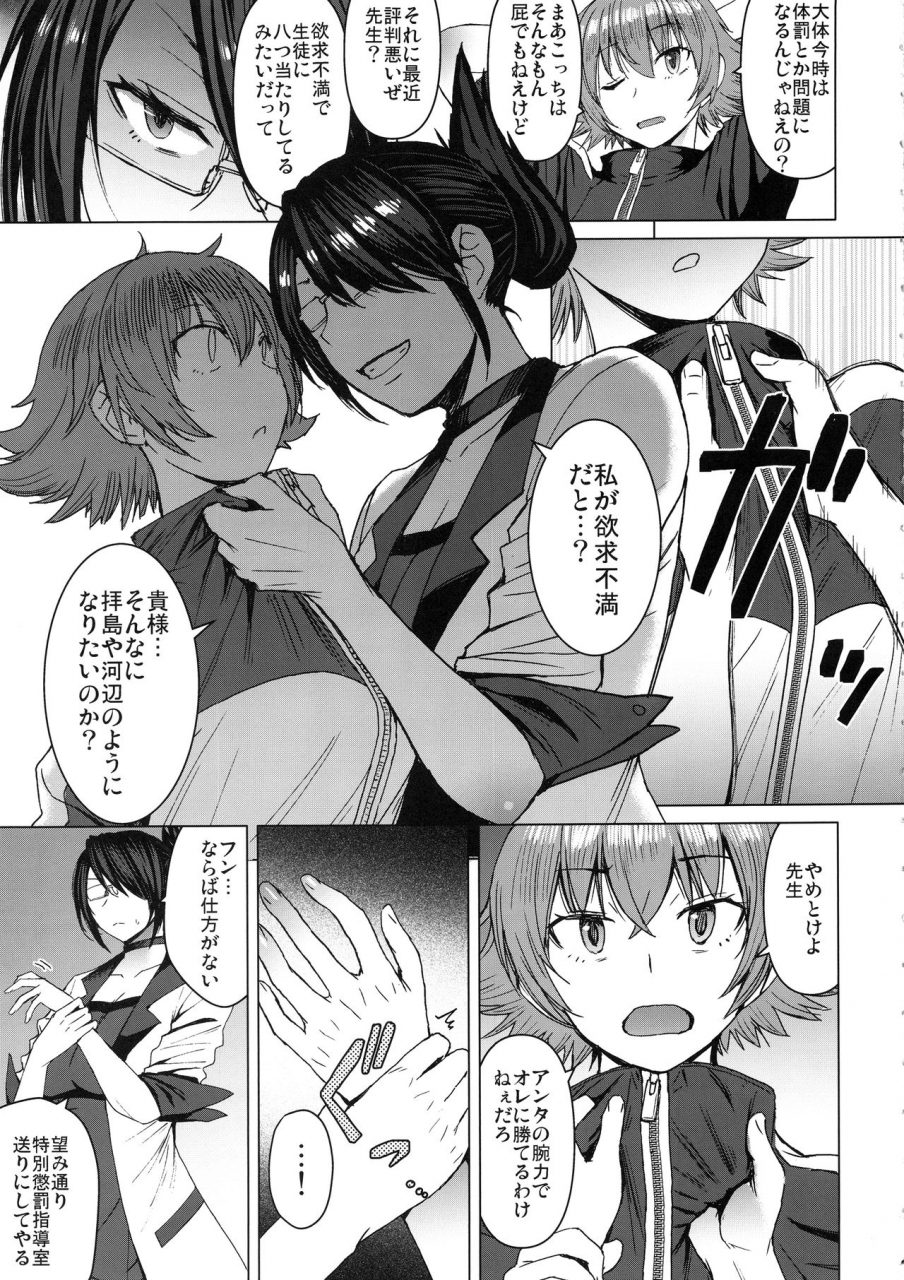 c96-bakunyu-fullnerson-kokuryuugan-youkoso-kokujin-koubi-beya-e-2nd-discipline