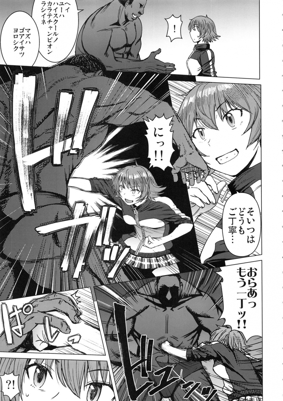 c96-bakunyu-fullnerson-kokuryuugan-youkoso-kokujin-koubi-beya-e-2nd-discipline