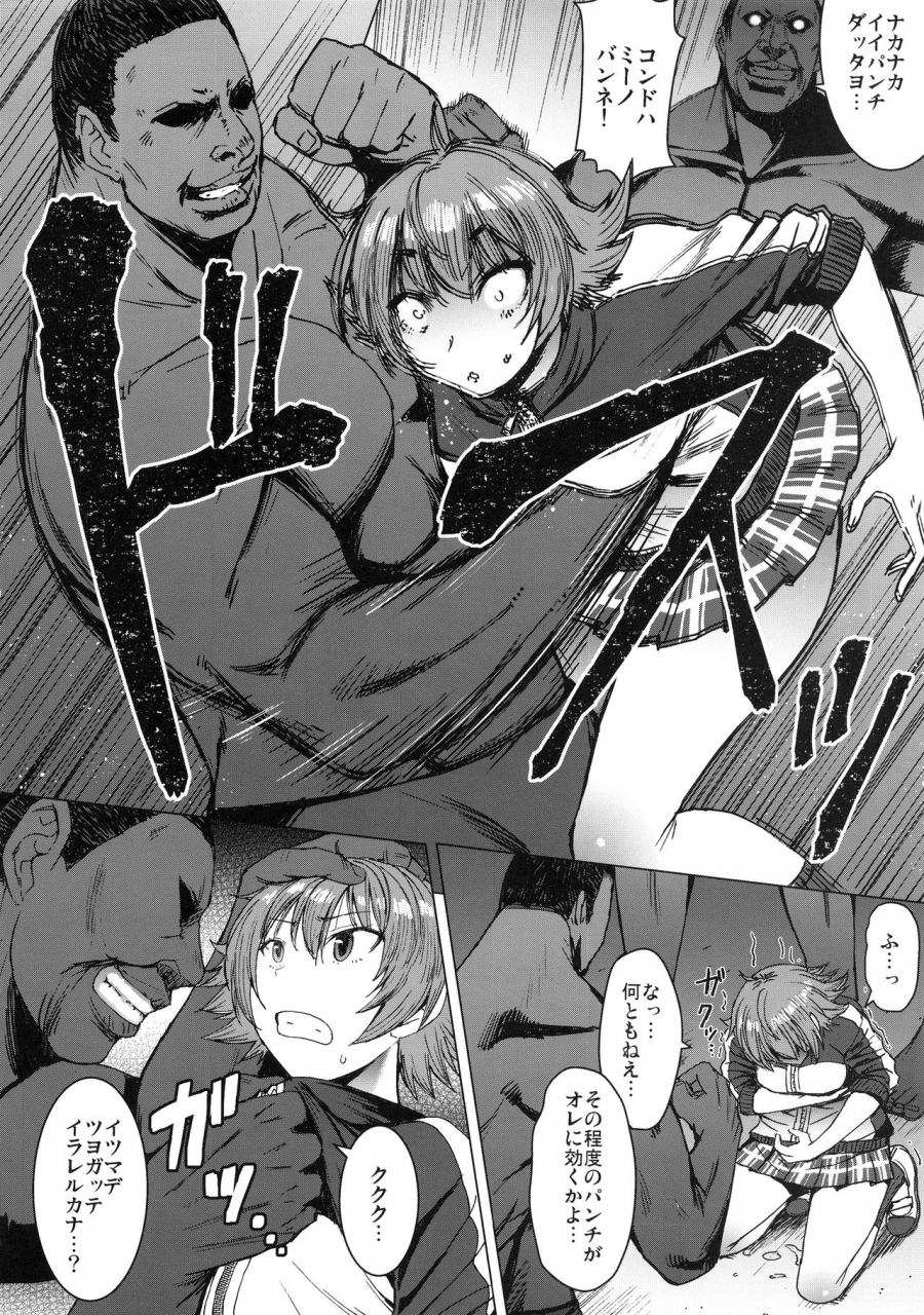 c96-bakunyu-fullnerson-kokuryuugan-youkoso-kokujin-koubi-beya-e-2nd-discipline